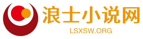 浪士小说网